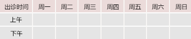 操B免费公开在线视频御方堂中医教授朱庆文出诊时间